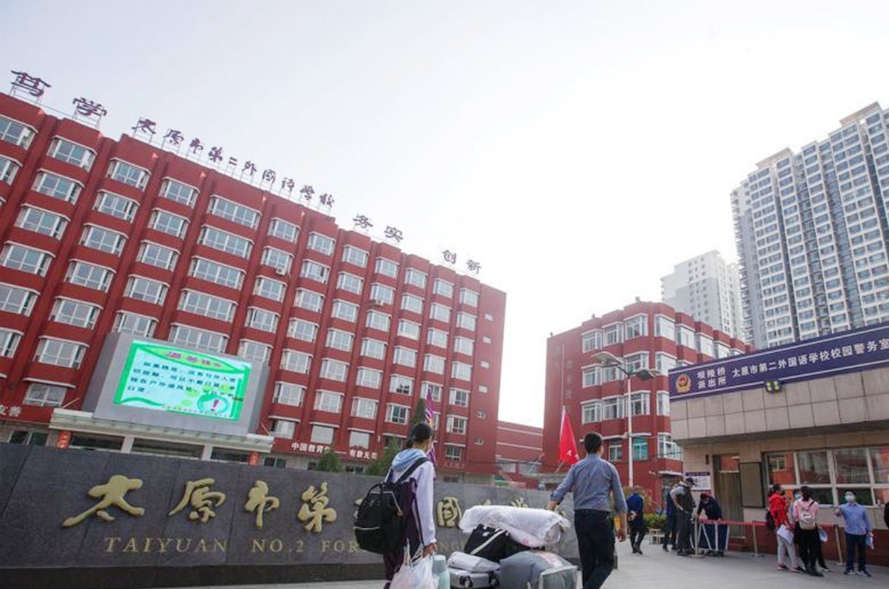 太原市第二外國語(yǔ)學(xué)校